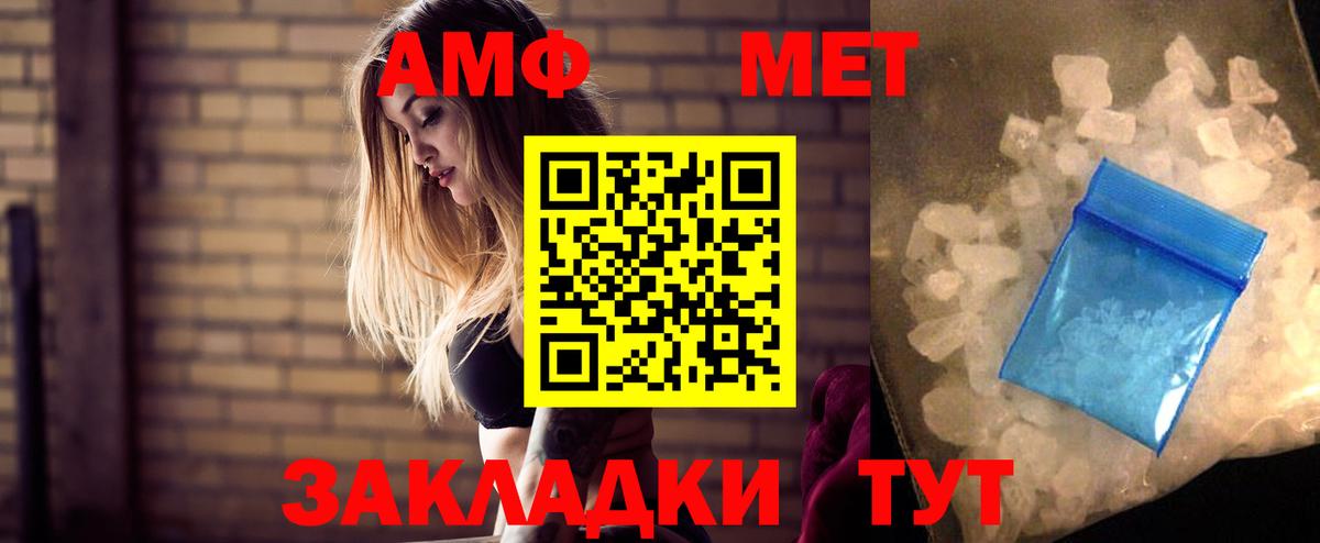 Амфетамин Розовый  Вход с VPN  Донской 