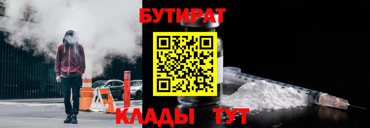 Донской  Бутират Butirat  Бутират  Вход с VPN 