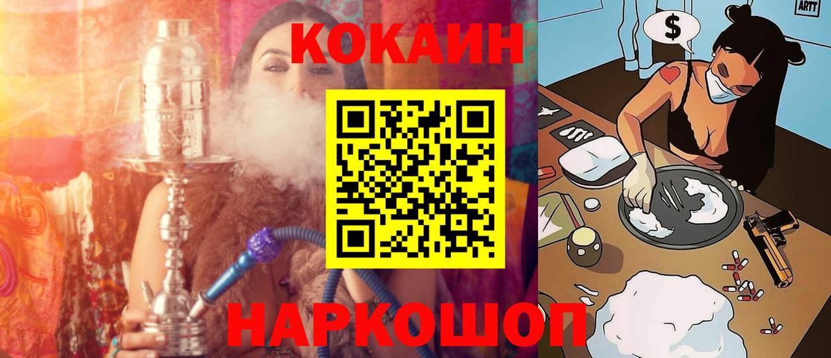 Донской  КОКАИН Перу  Вход с VPN 