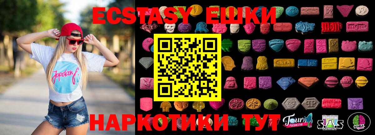 ЭКСТАЗИ ешки Донской