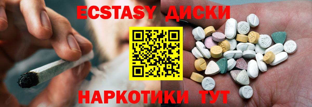 Ecstasy MDMA  цена наркотик  ОМГ ОМГ tor  Вход с VPN  Донской 