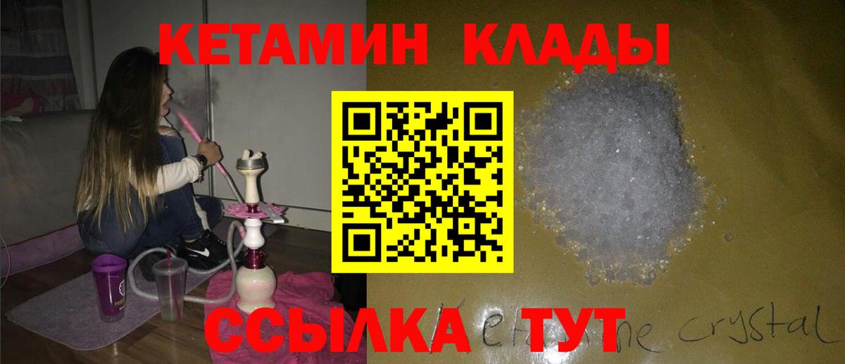 КЕТАМИН ketamine Донской