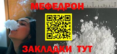 мефедрон VHQ Мариинск