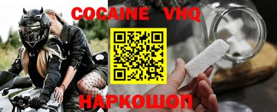 мефедрон VHQ Мариинск