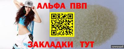мефедрон VHQ Мариинск