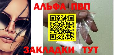 apvp Малгобек