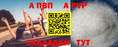 apvp Малгобек