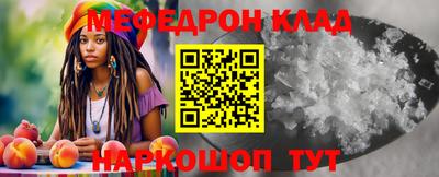 меф Малоярославец