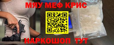 мефедрон VHQ Мариинск