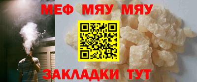меф Малоярославец