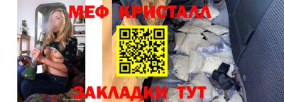 мефедрон VHQ Мариинск