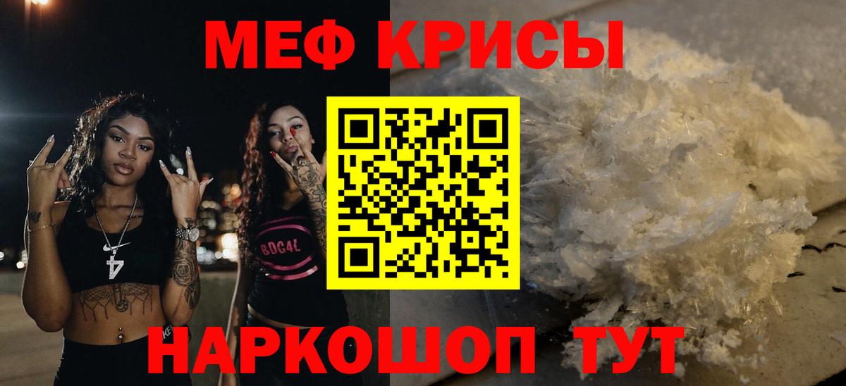 Альфа ПВП СК кристаллы  Донской  Меф кристаллы  Вход с VPN  МЕТАДОН  ГАШИШ  Марихуана  КОКАИН 