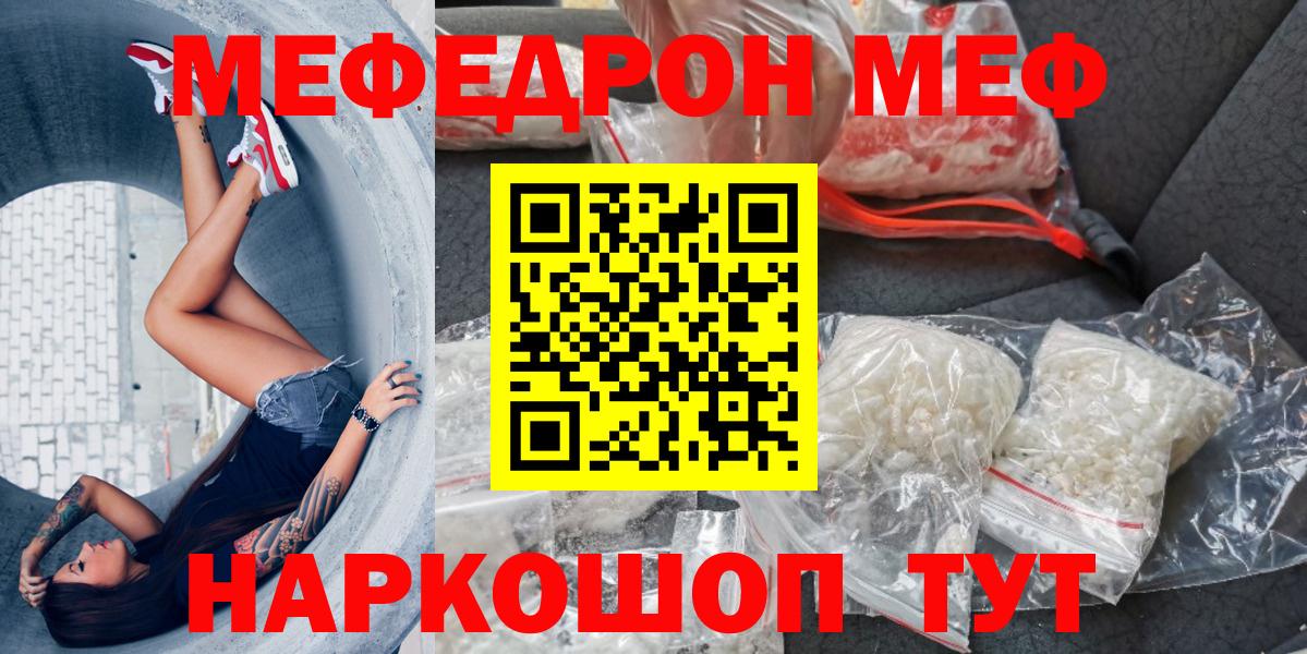 купить наркотики цена  МЯУ-МЯУ  МЯУ-МЯУ  МЯУ-МЯУ 4 MMC  Вход с VPN  Донской  МЕФ мяу мяу 