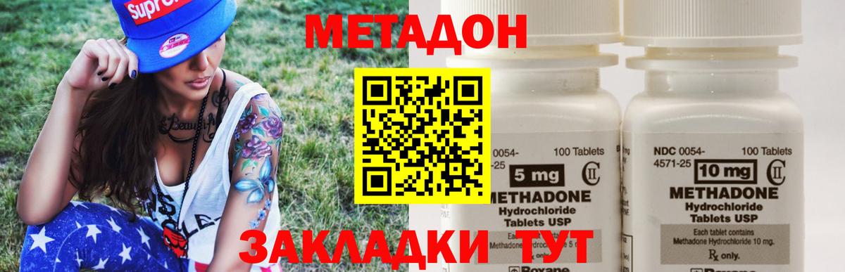 МЕТАДОН белоснежный Донской