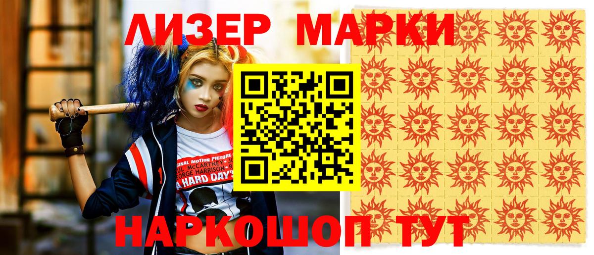 Донской  Наркотические марки 1500мкг  Вход с VPN 