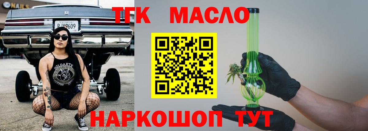 мега рабочий сайт  Вход с VPN  Донской  ТГК Wax 